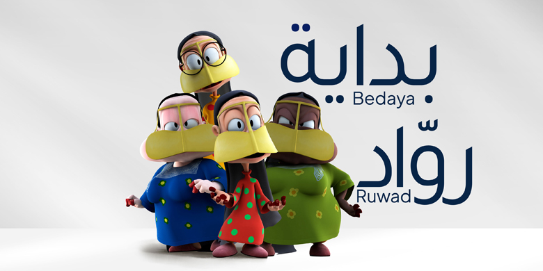 Emiratisation Programmes