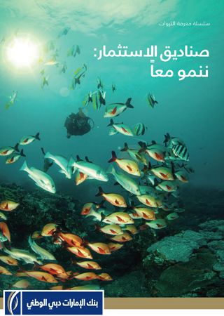 Transfer funds to overseas account