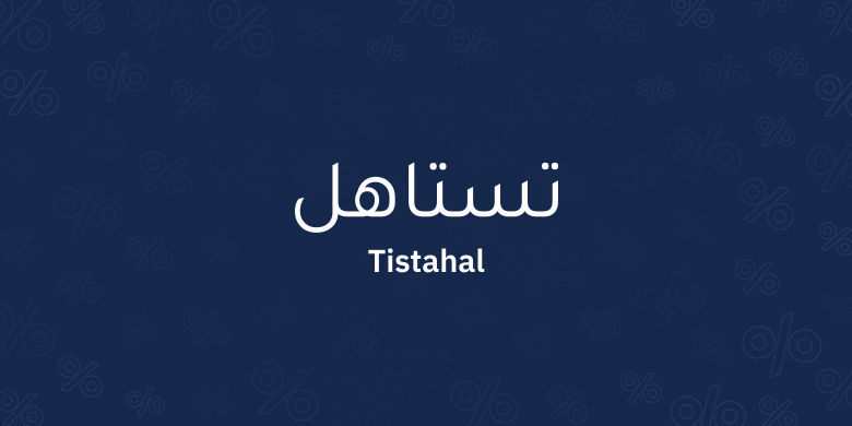 Tistahal Program