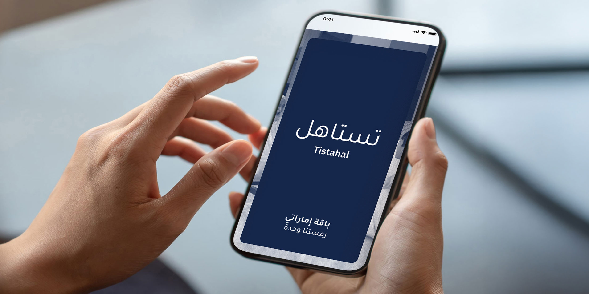 Discover dining offers, gym access and meaningful lifestyle benefits with Tistahal App.