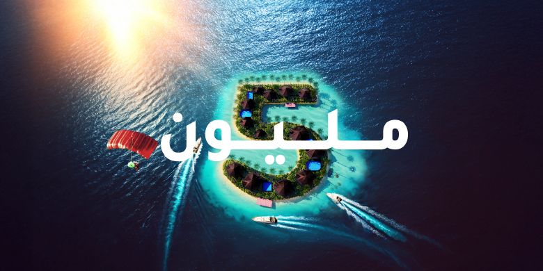 BannerWithHighLights