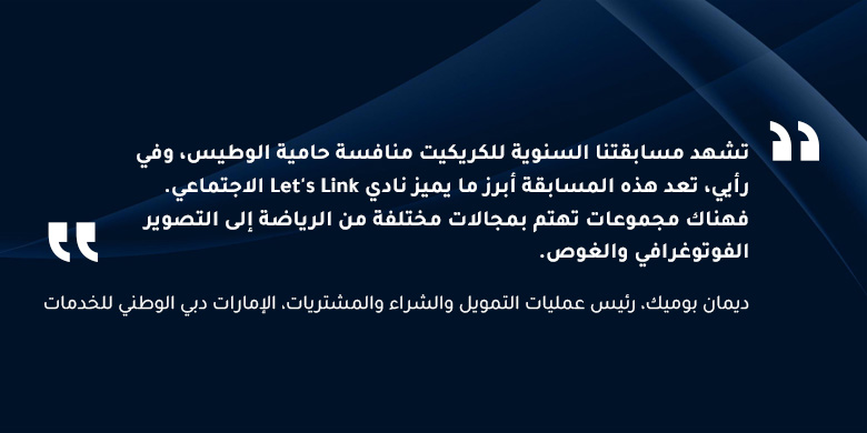 BannerWithHighLights  qoute2