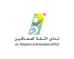 careersnetwork_govt_part_al_thiqah_en