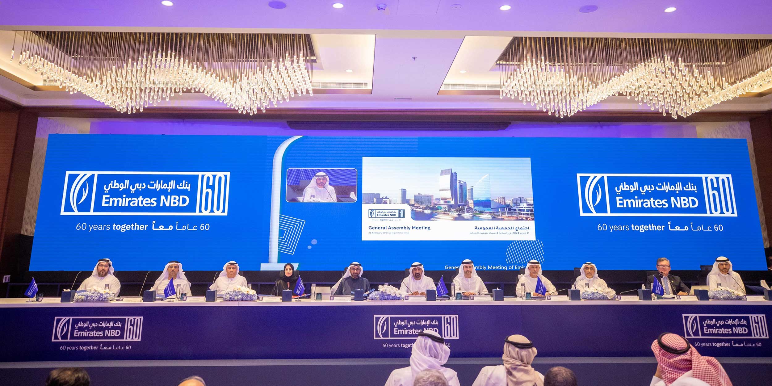 Emirates NBD holds its 17th General Assembly Meeting in Feb 2024