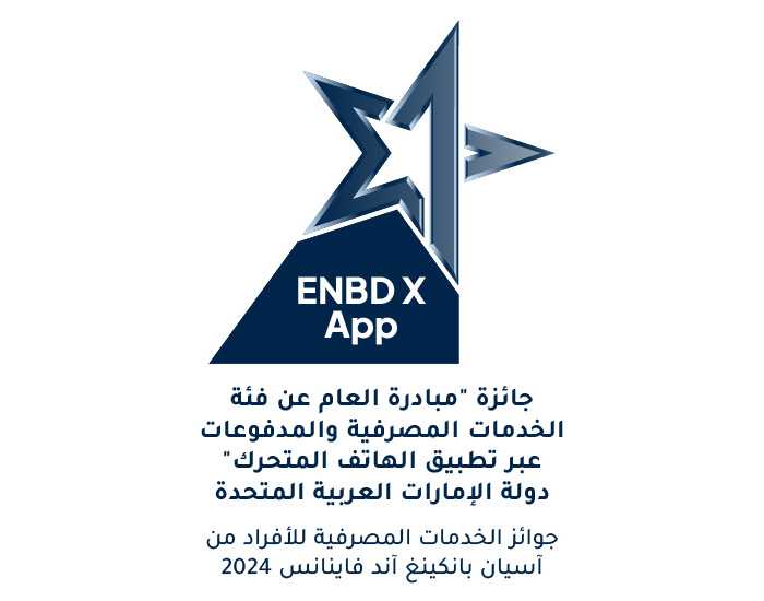 enbdxawards8