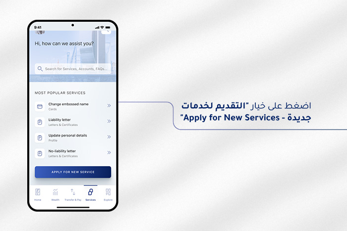 How to access digital services on ENBD X
