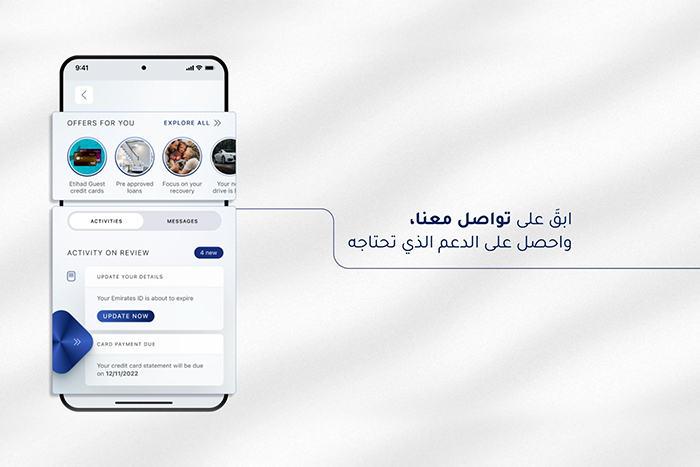 How to access messages activities and security alerts on ENBD X