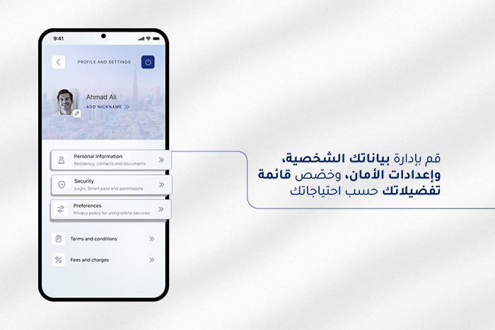 Profile and Settings